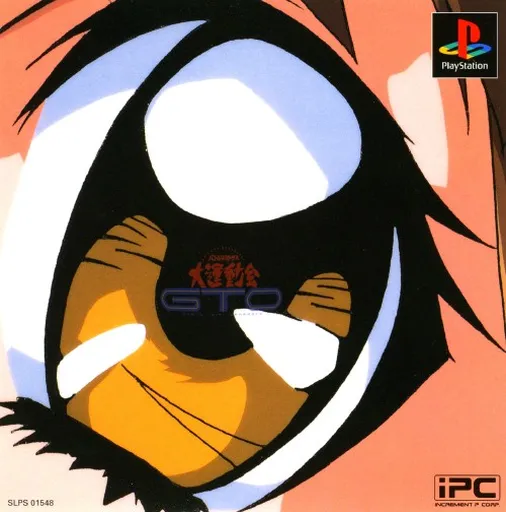 Battle Athletess - Daiundoukai GTO (Grand Trial Onnanoco) (Japan)